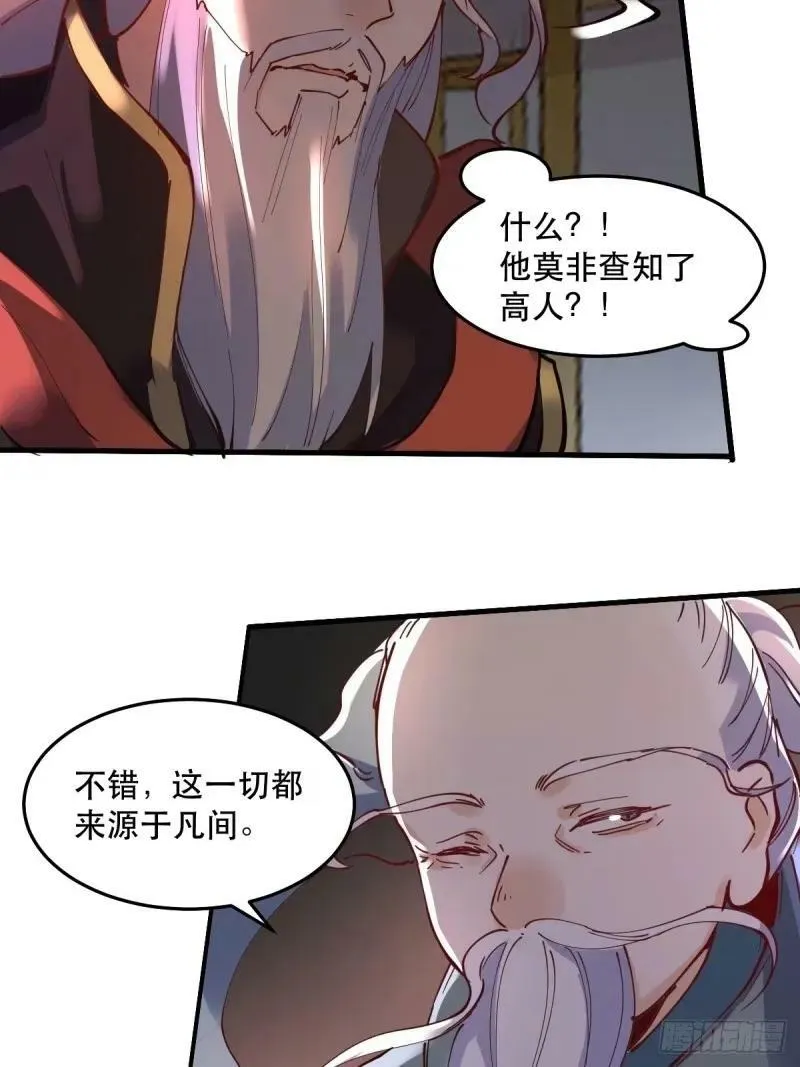 234话 第21页
