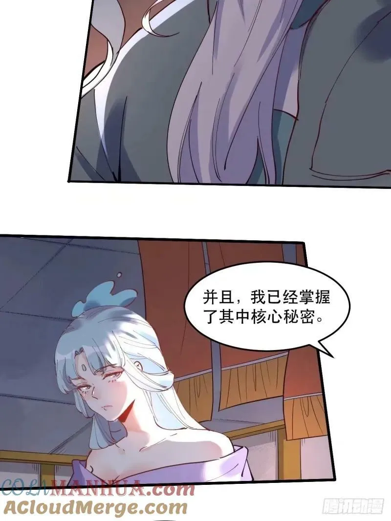 234话 第22页