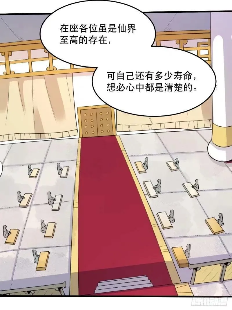 234话 第23页