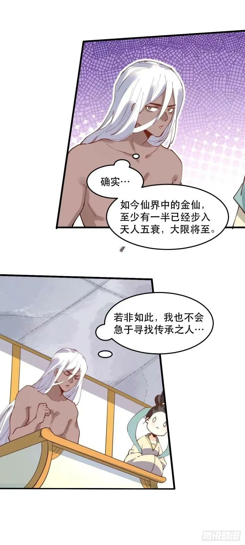 234话 第24页