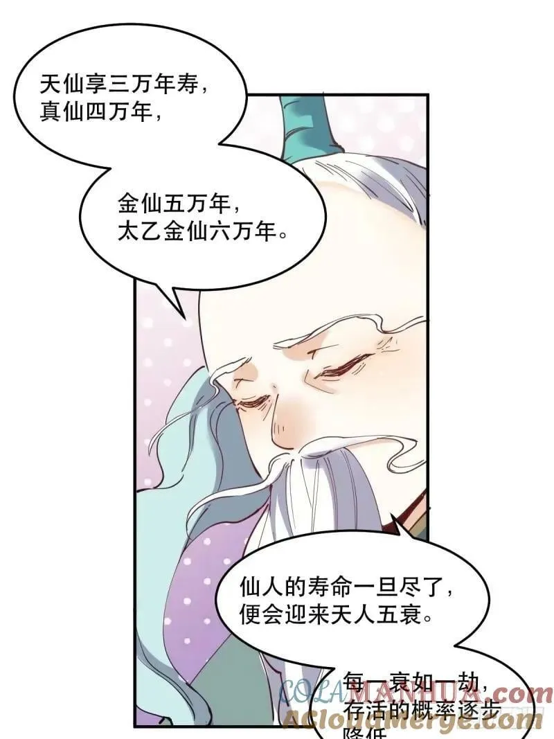 234话 第25页