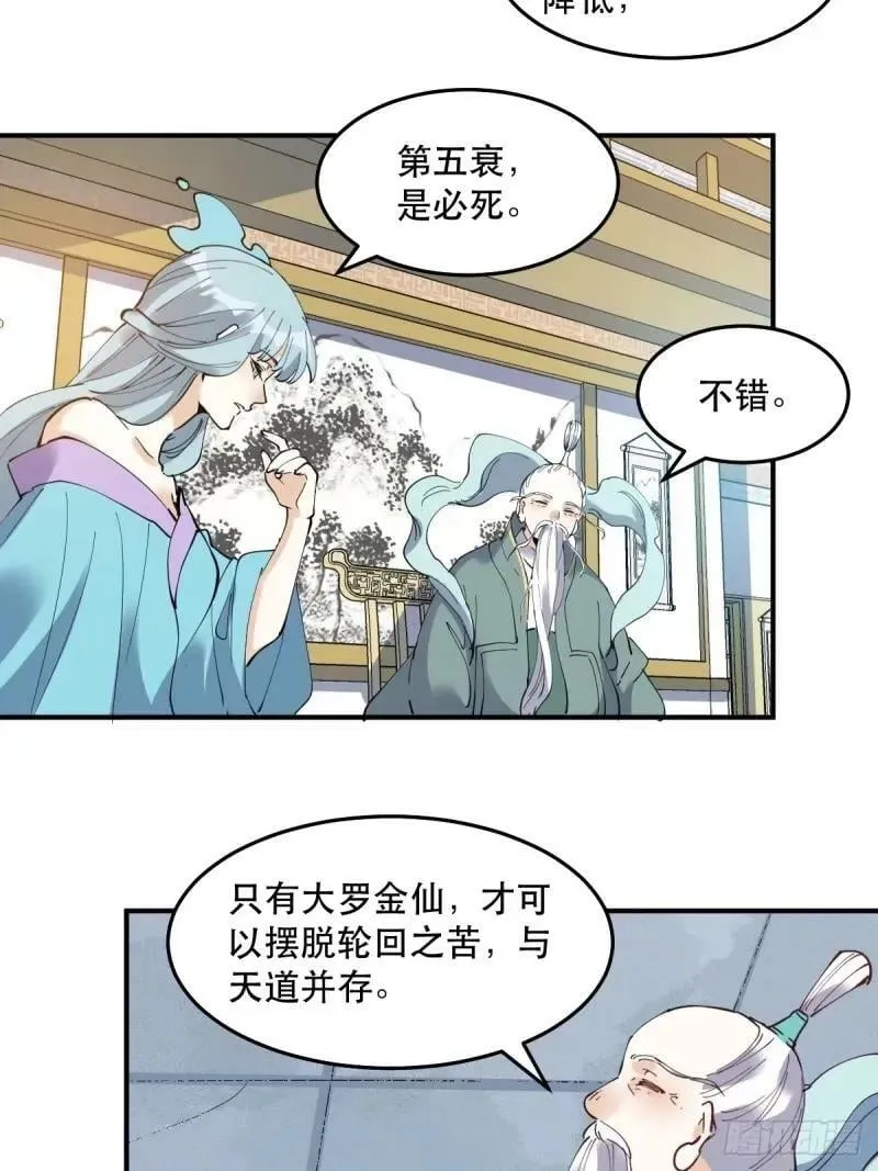 234话 第26页