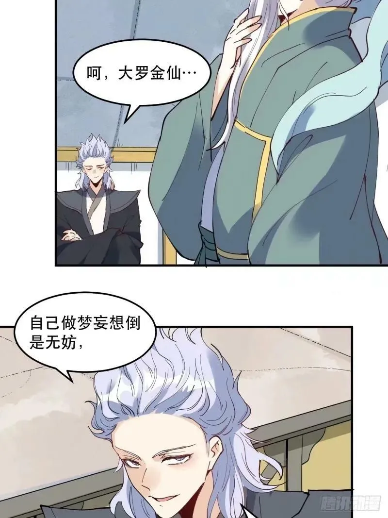 234话 第27页