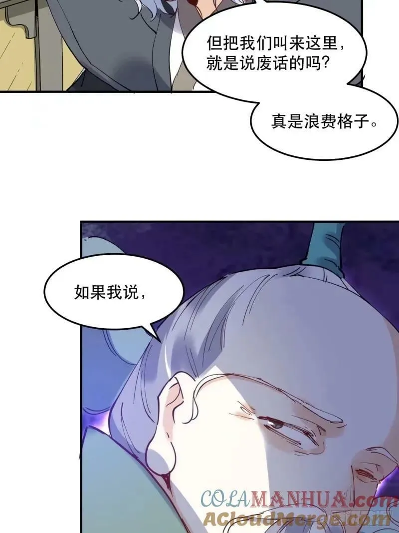 234话 第28页