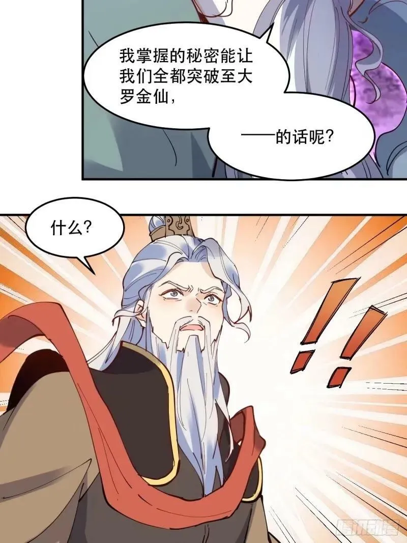234话 第29页