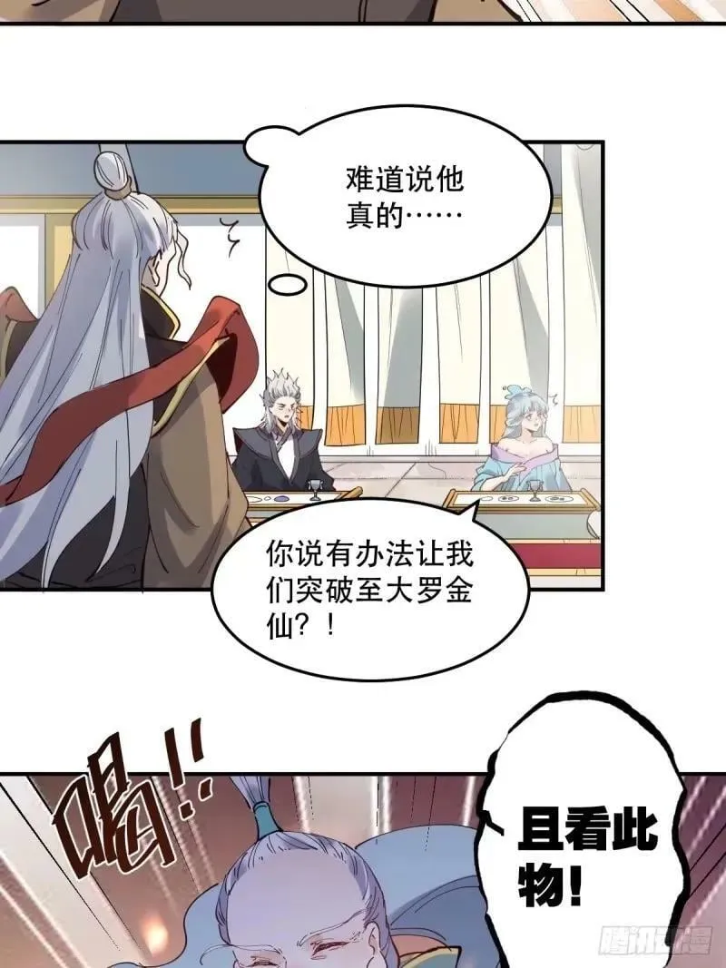 234话 第30页