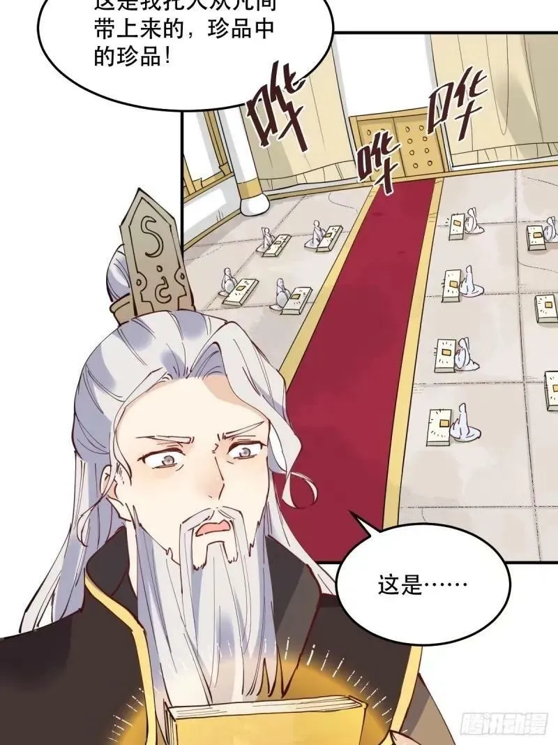 234话 第32页