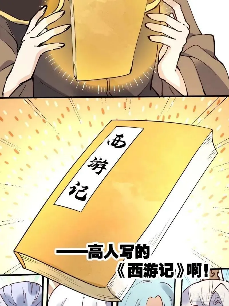 234话 第33页