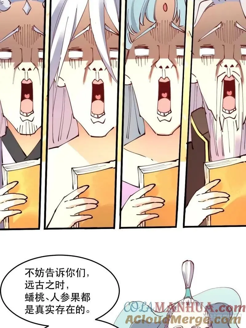 234话 第34页