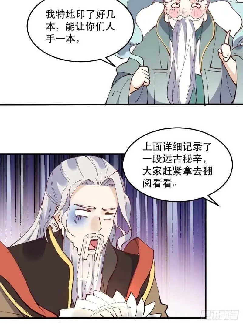 234话 第35页