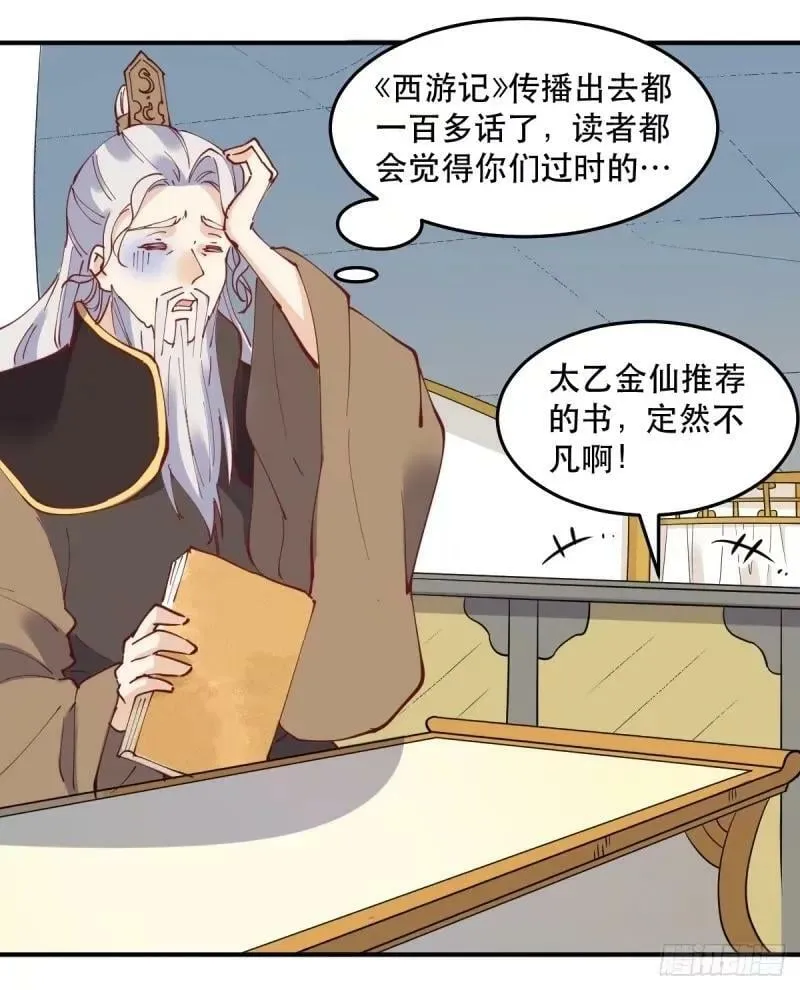 234话 第36页