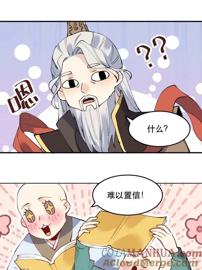 234话 第37页