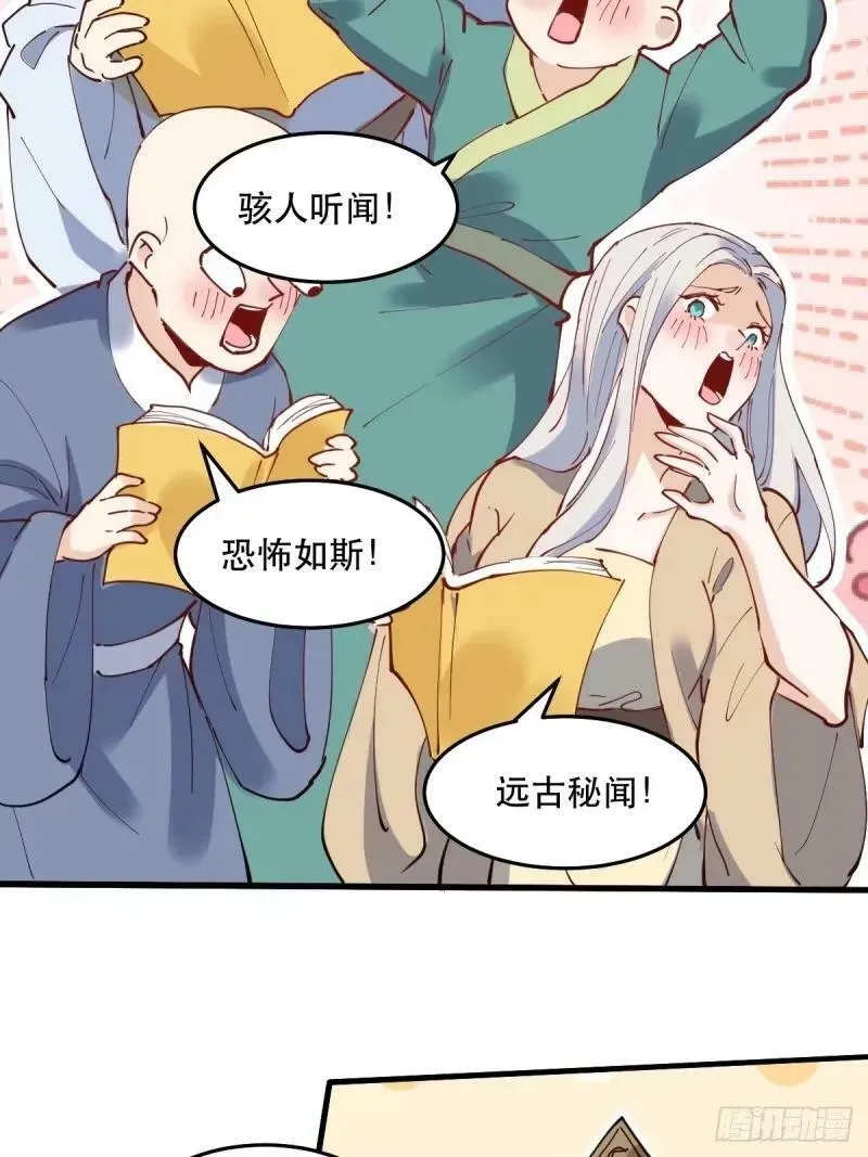 234话 第38页