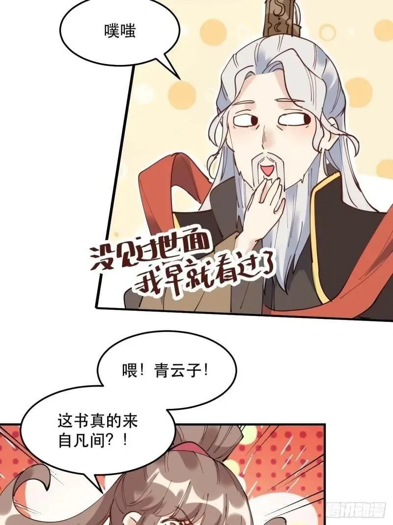 234话 第39页