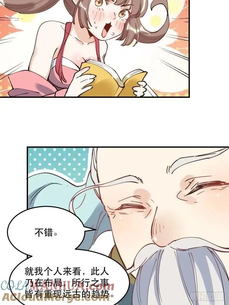 234话 第40页