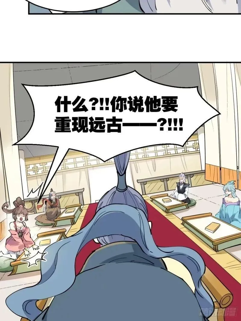 234话 第41页