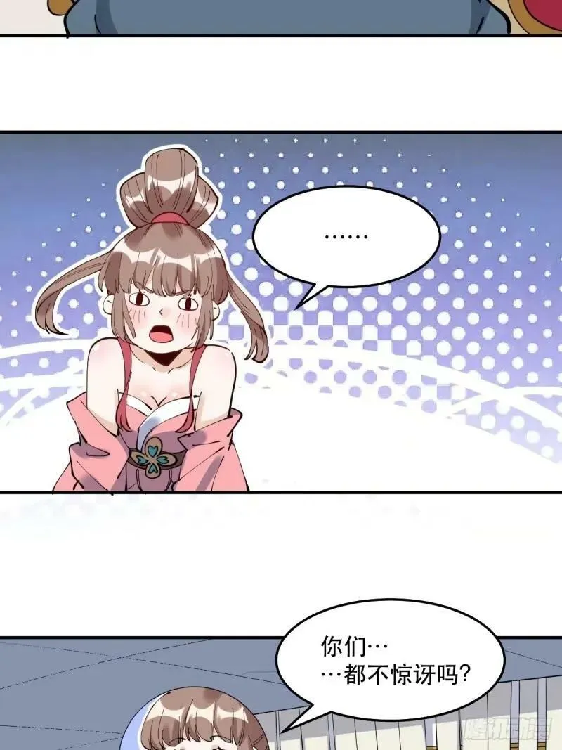 234话 第42页