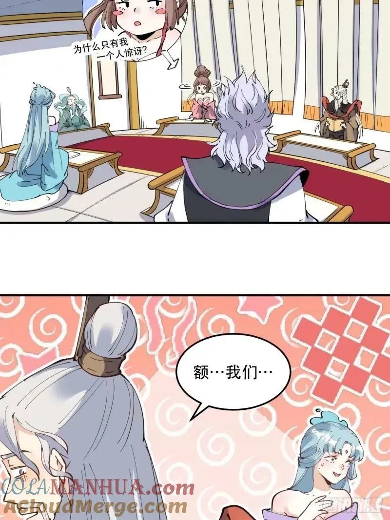 234话 第43页