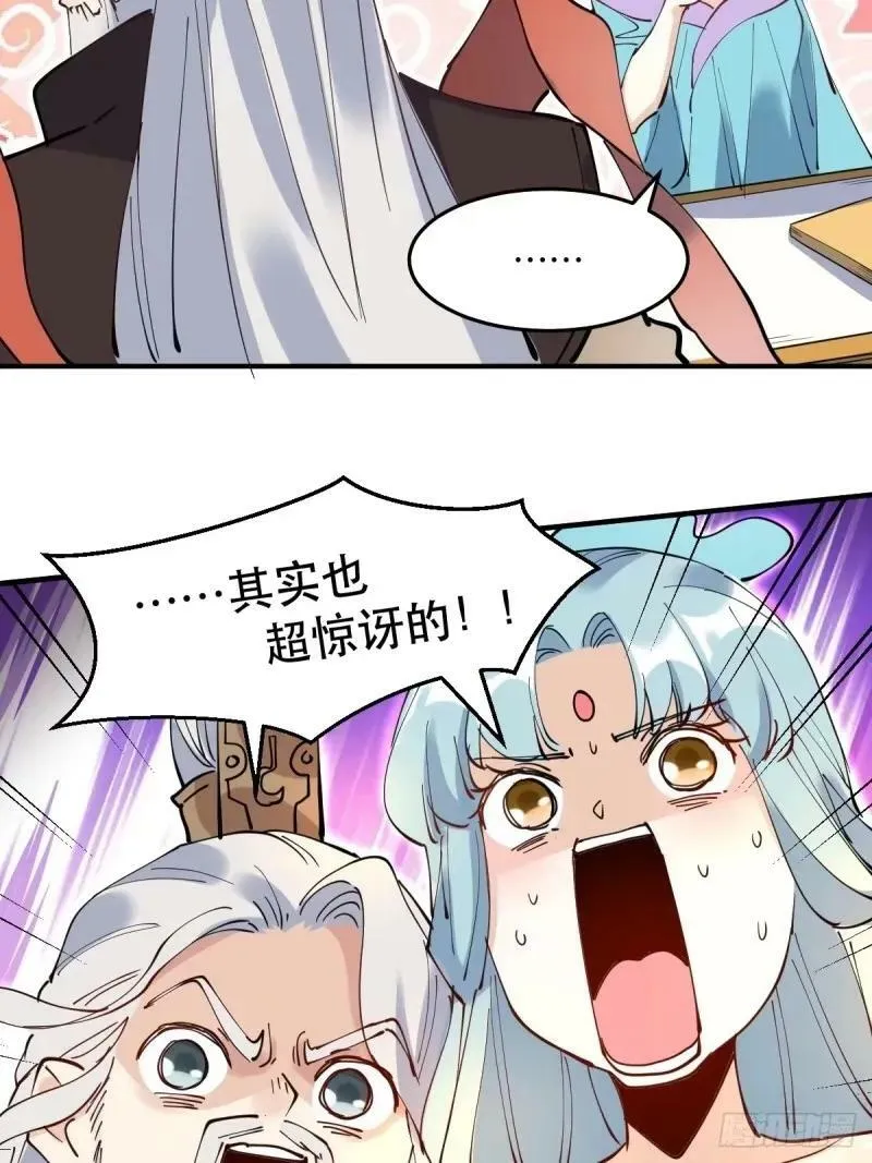 234话 第44页