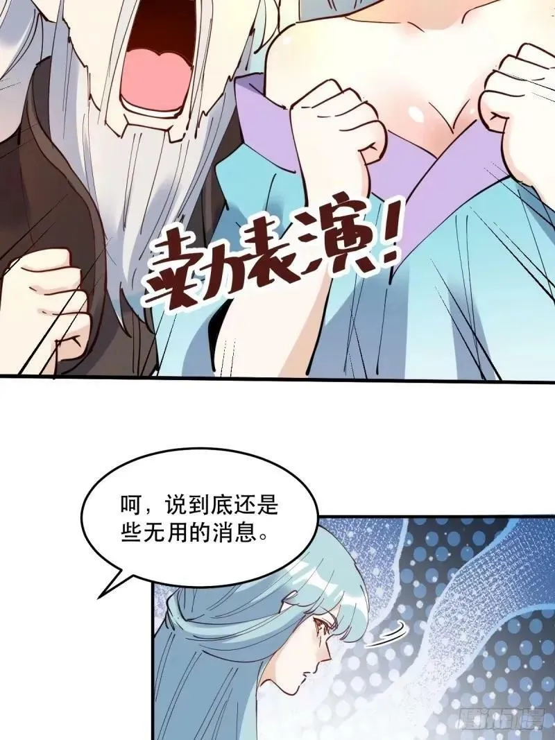 234话 第45页
