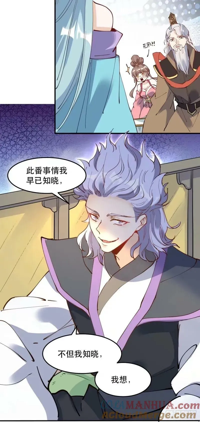 234话 第46页