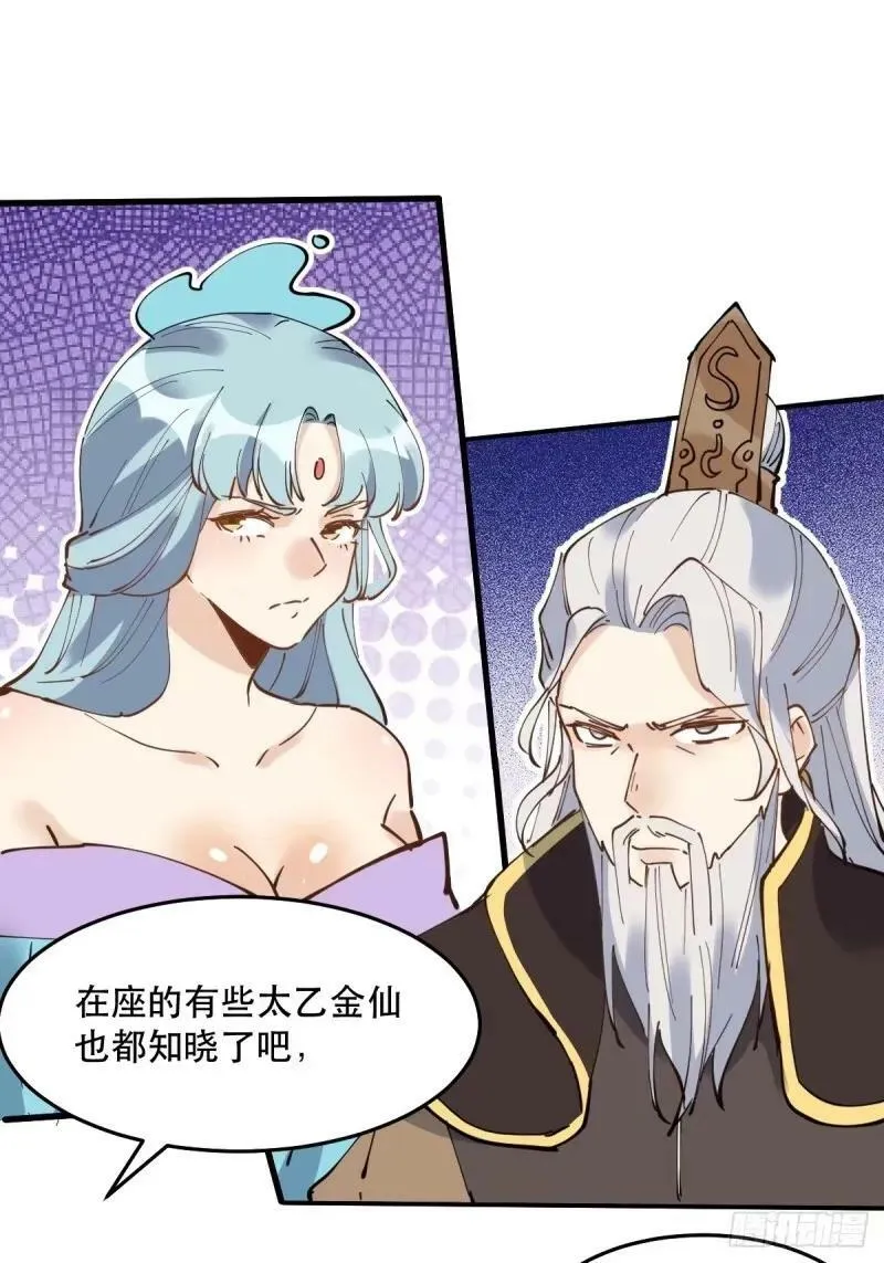234话 第47页