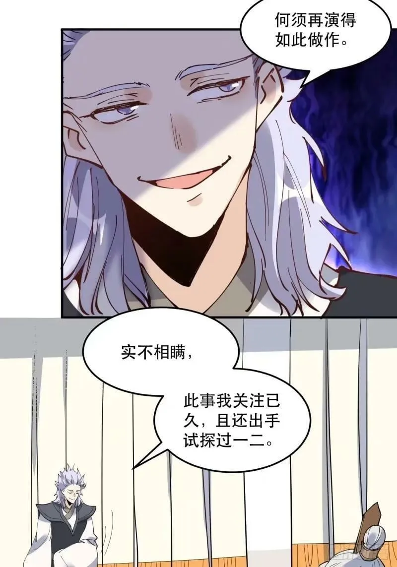 234话 第48页