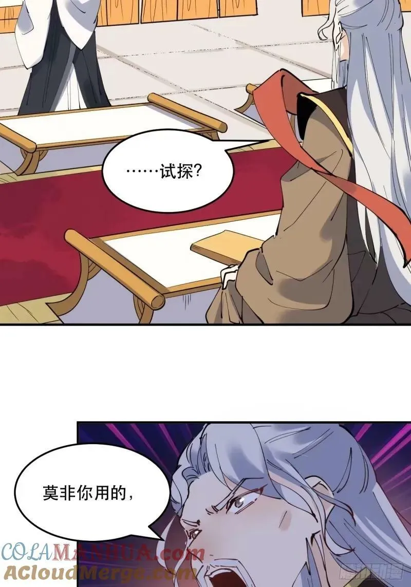 234话 第49页