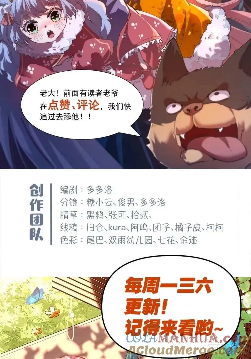 234话 第52页