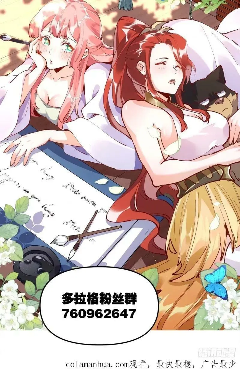 234话 第53页