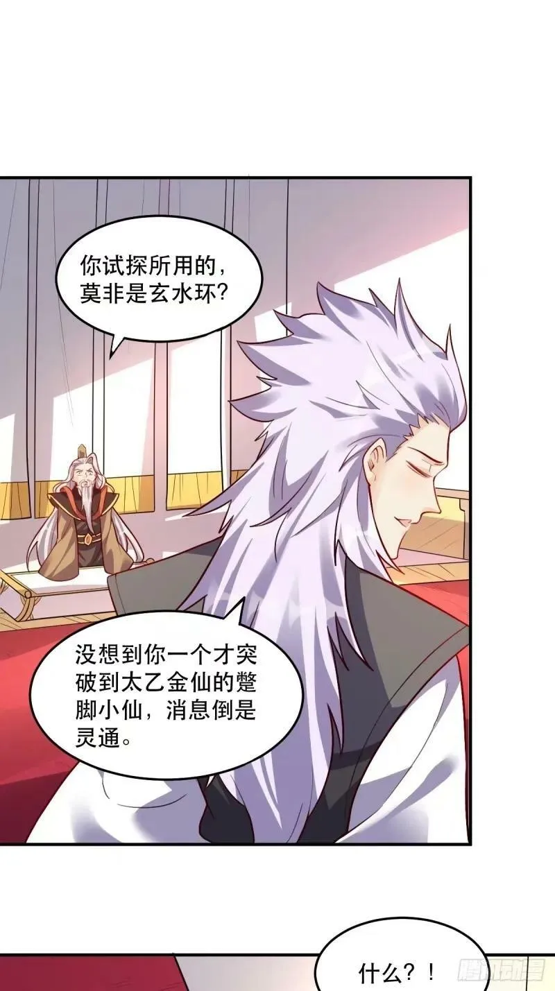 235话 第2页