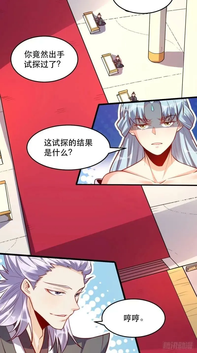 235话 第3页