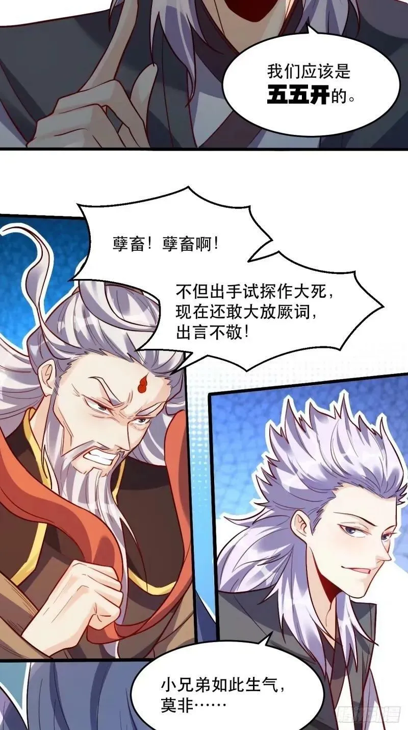 235话 第6页