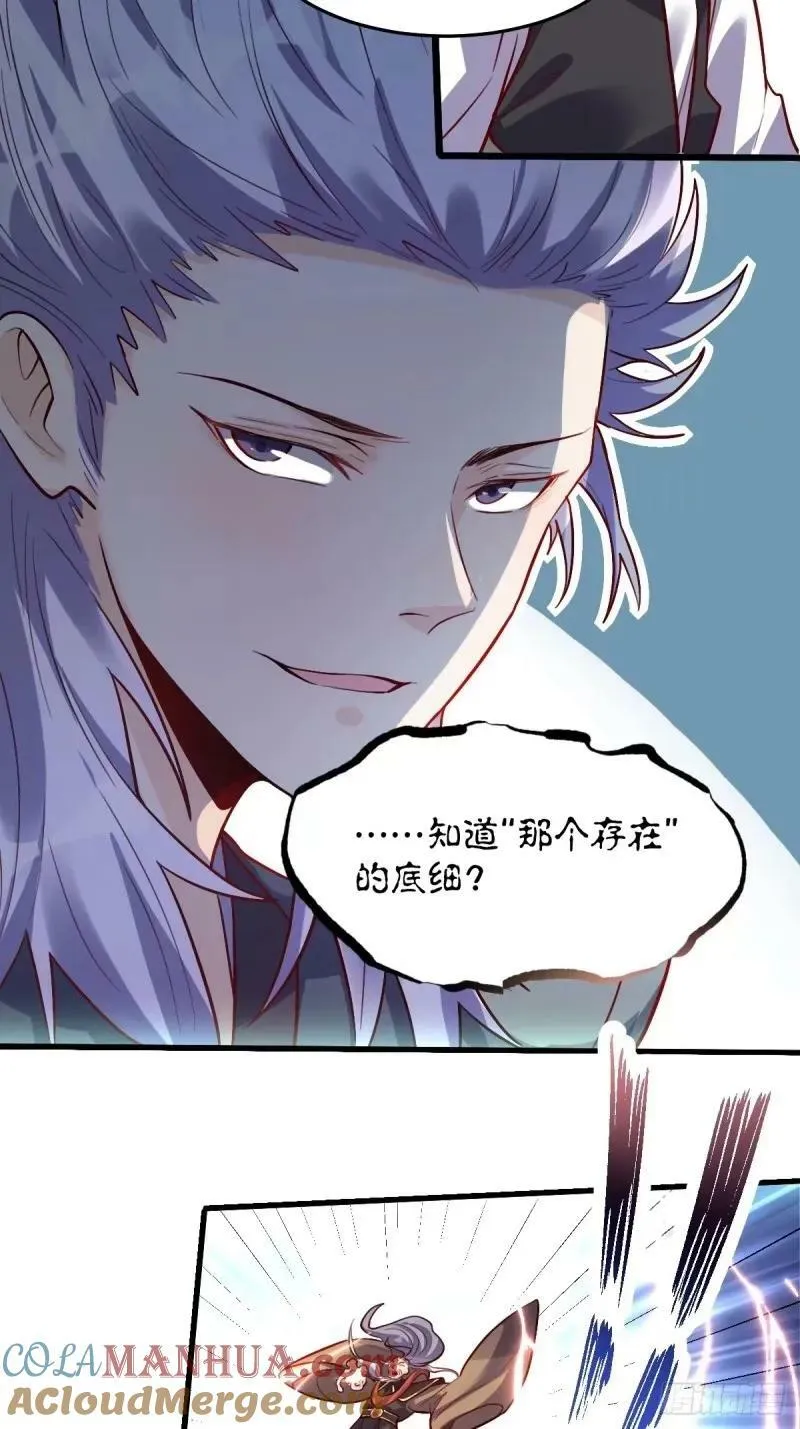 235话 第7页