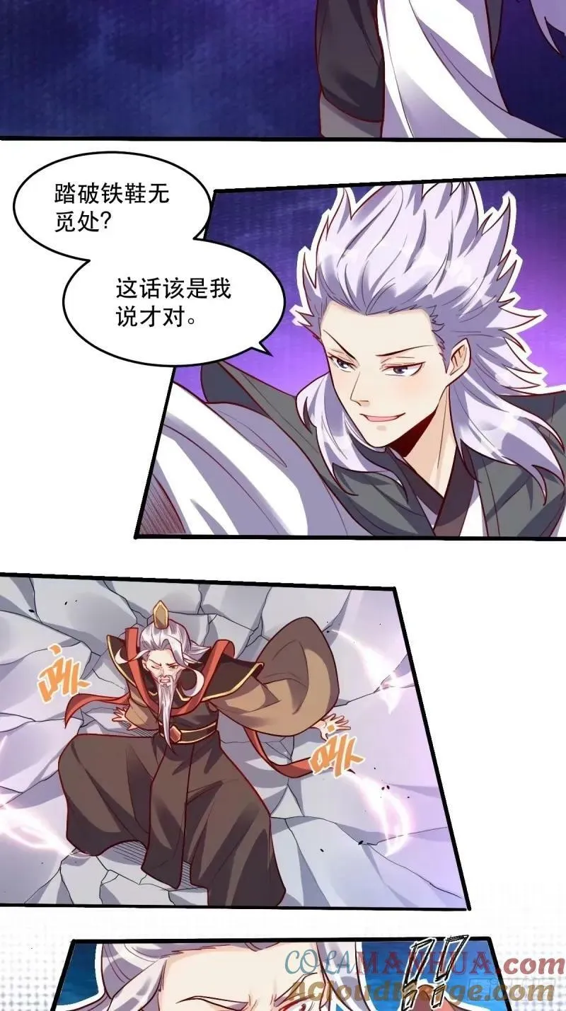 235话 第10页