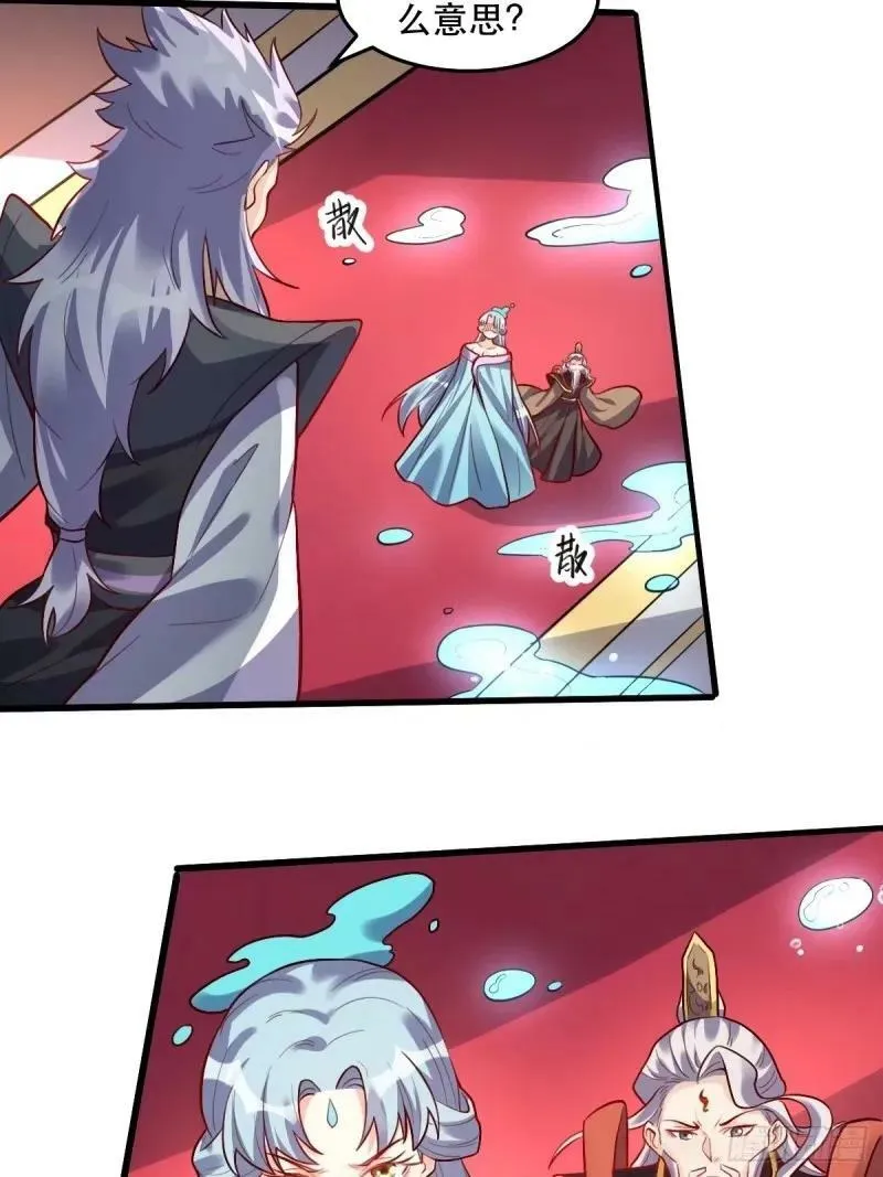 235话 第21页