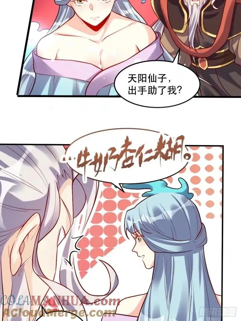 235话 第22页
