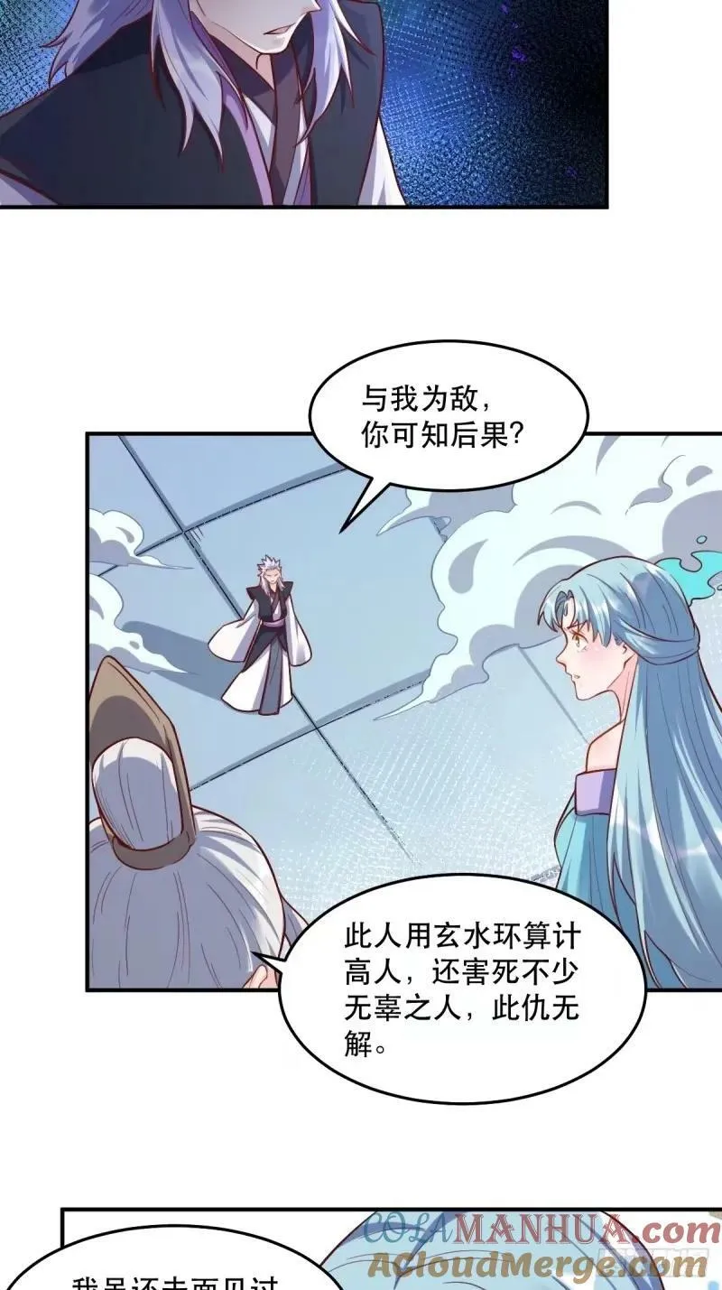 235话 第25页