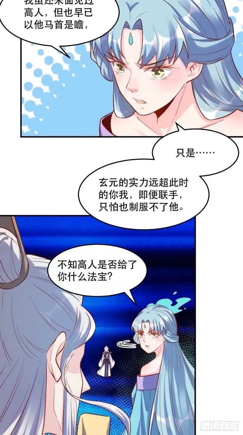 235话 第26页