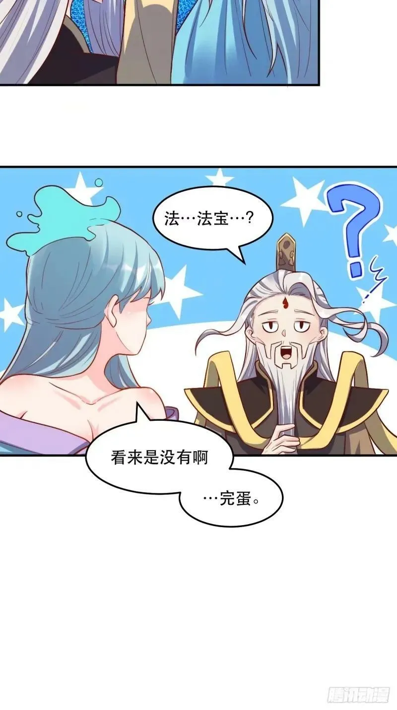235话 第27页