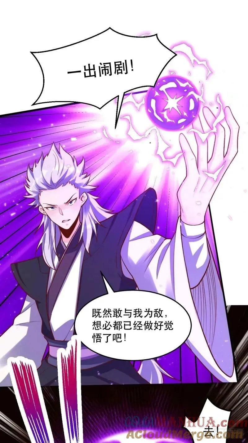 235话 第28页