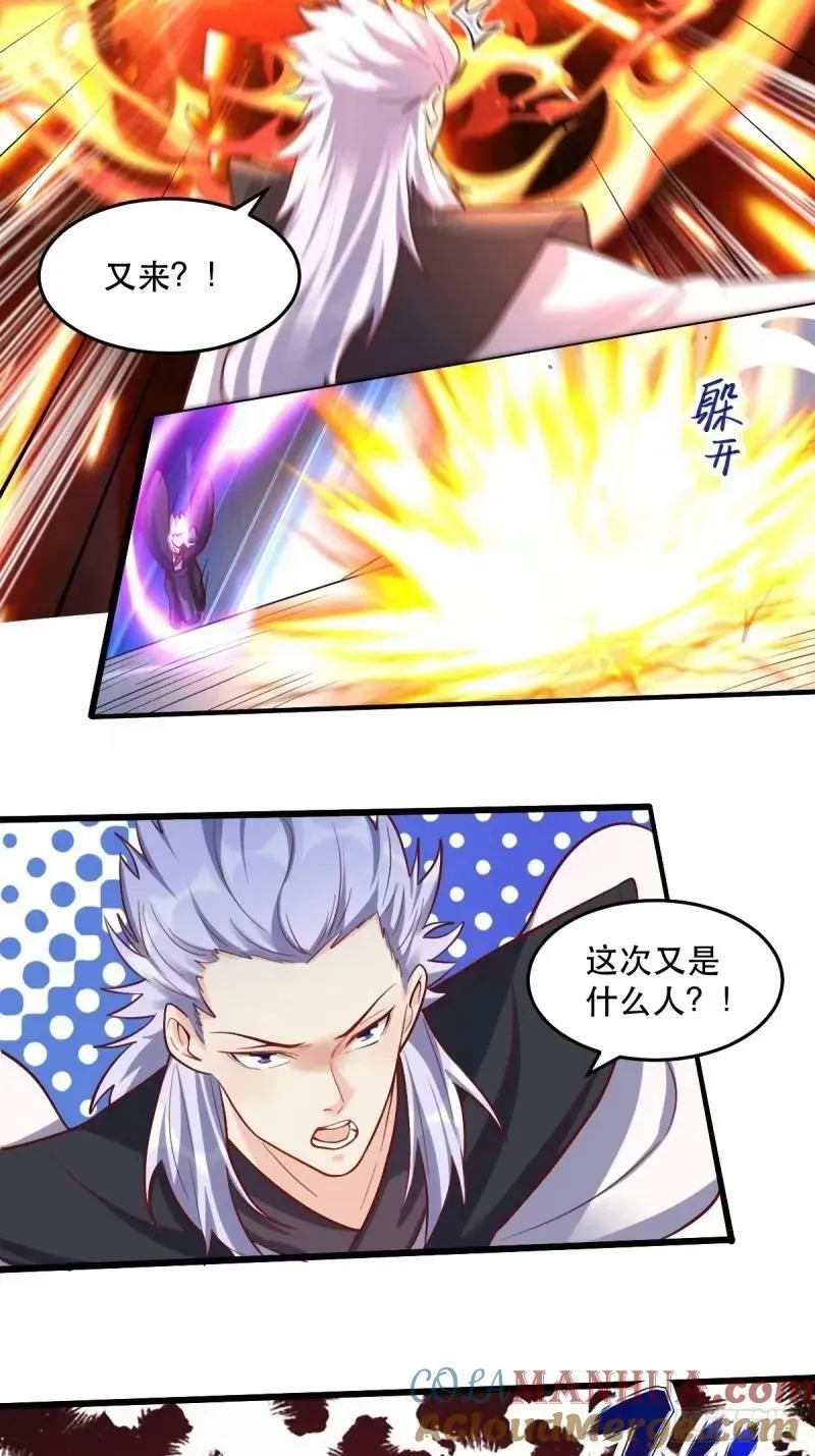 235话 第31页