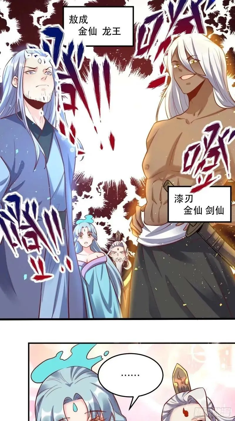 235话 第32页