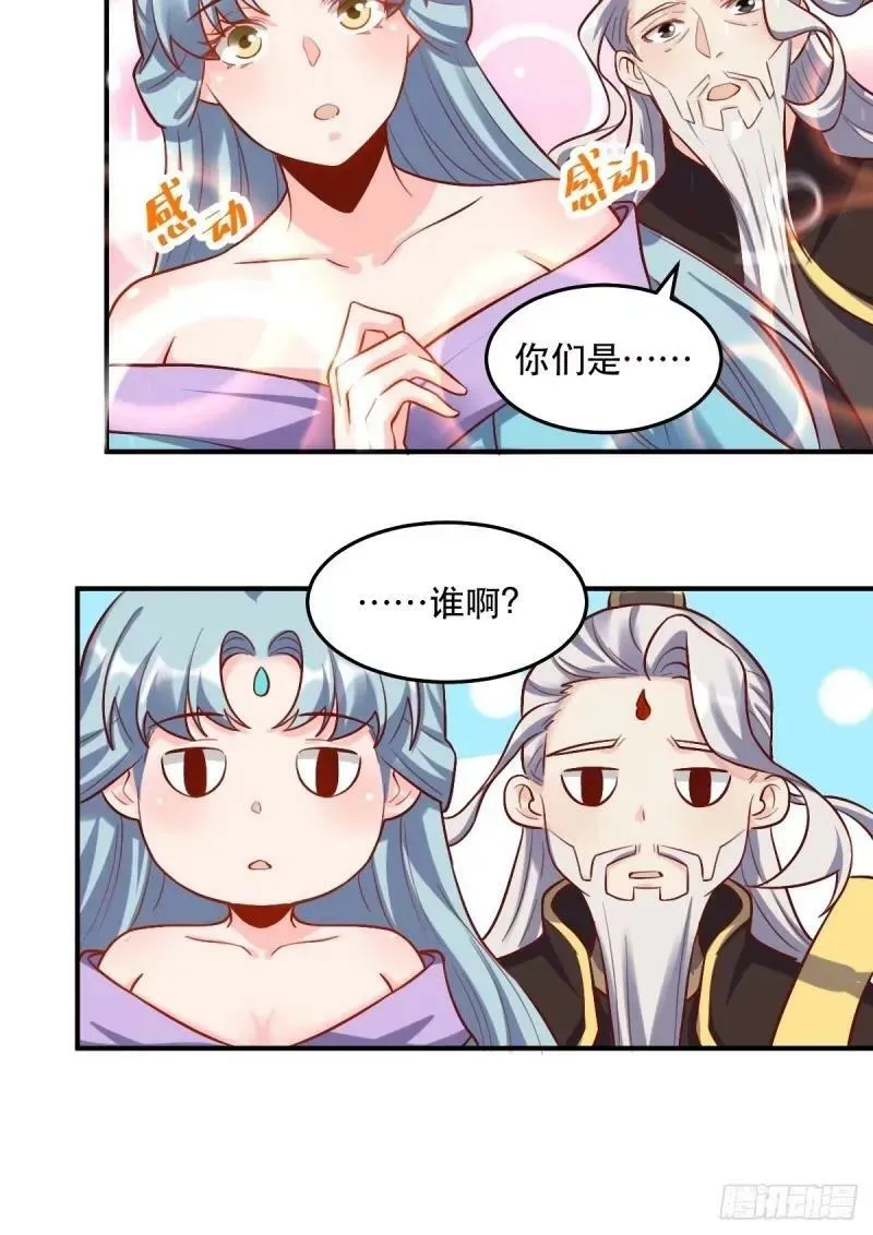 235话 第33页