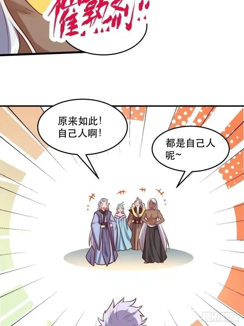 235话 第35页