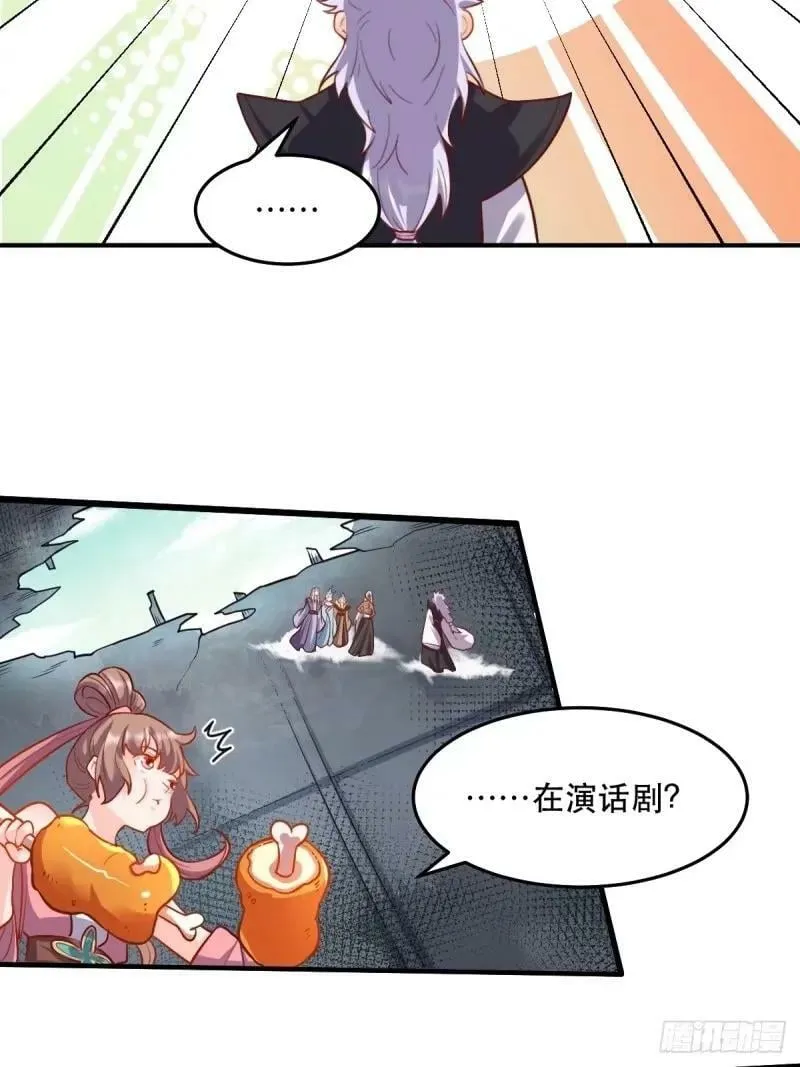 235话 第36页