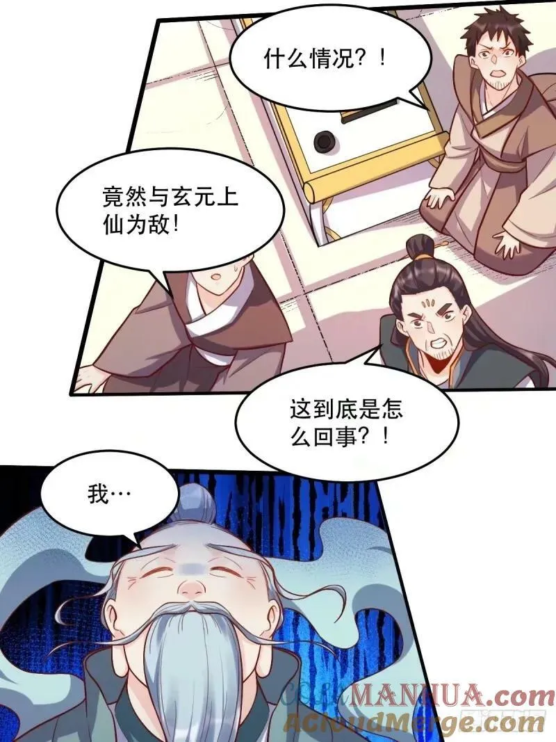 235话 第37页