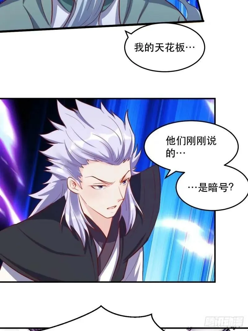 235话 第38页