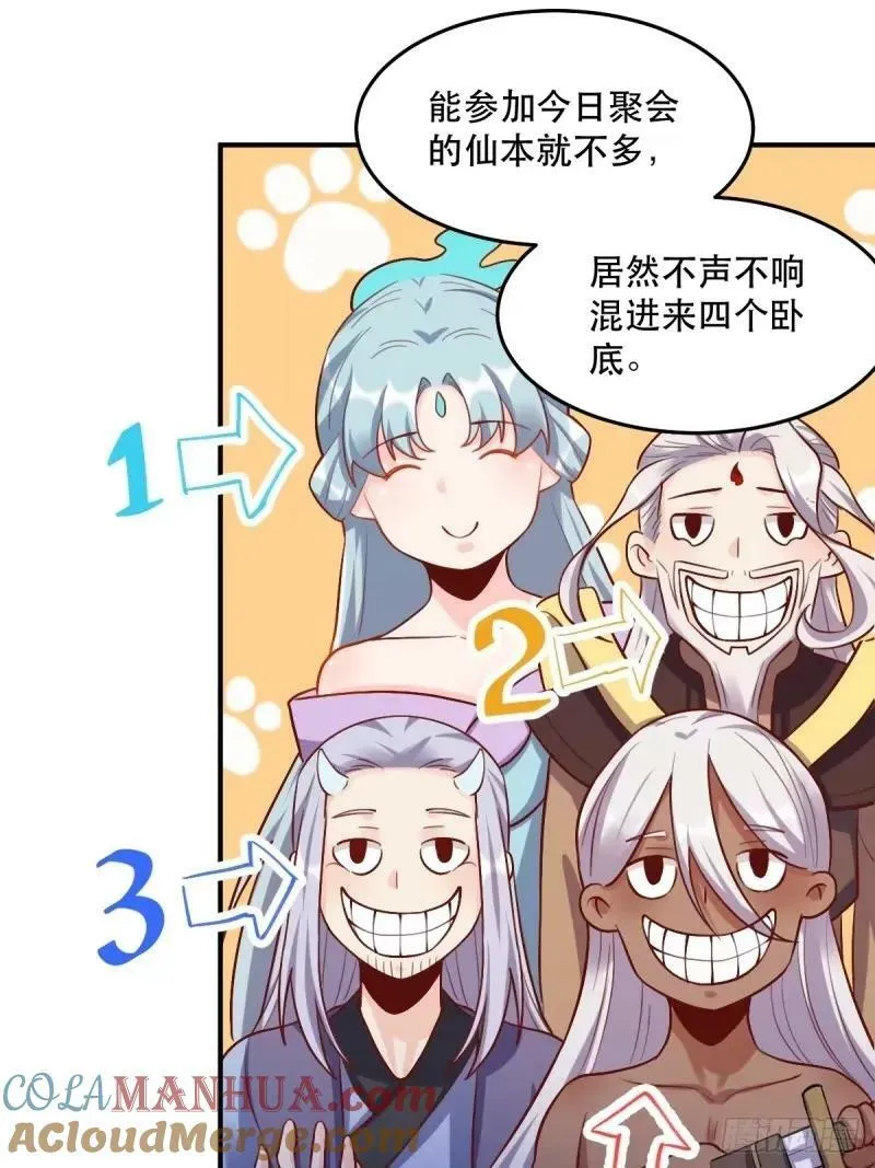235话 第40页