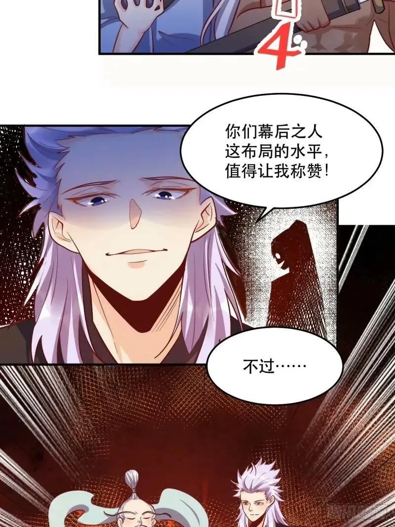 235话 第41页